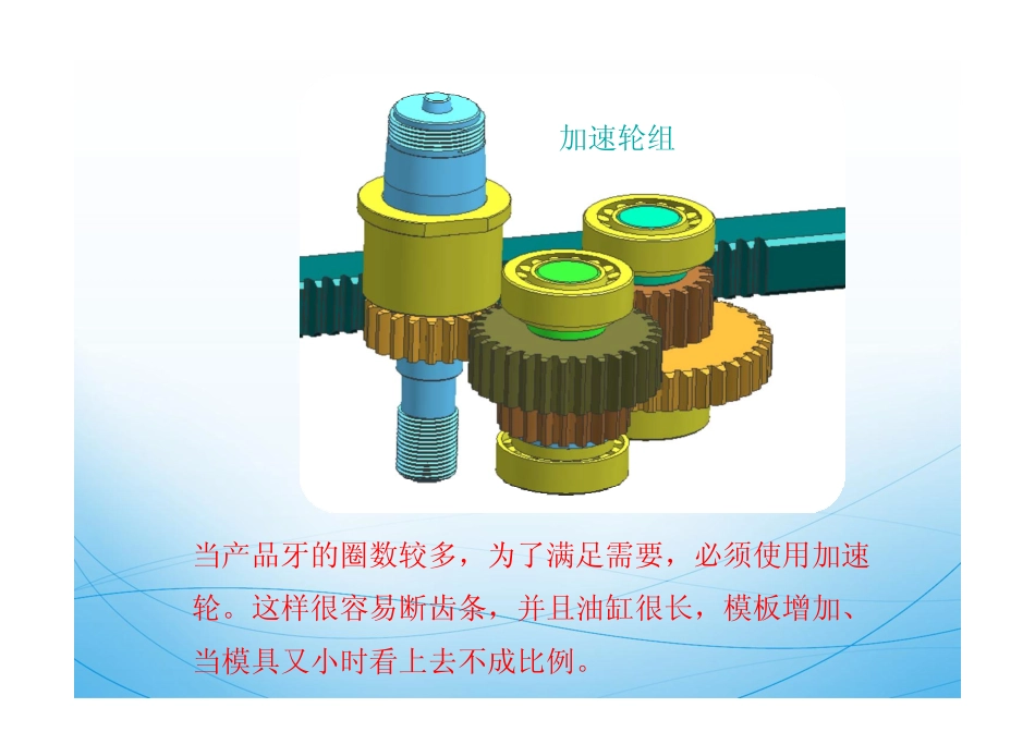 新螺纹模具设计能控数转数圈数_第2页
