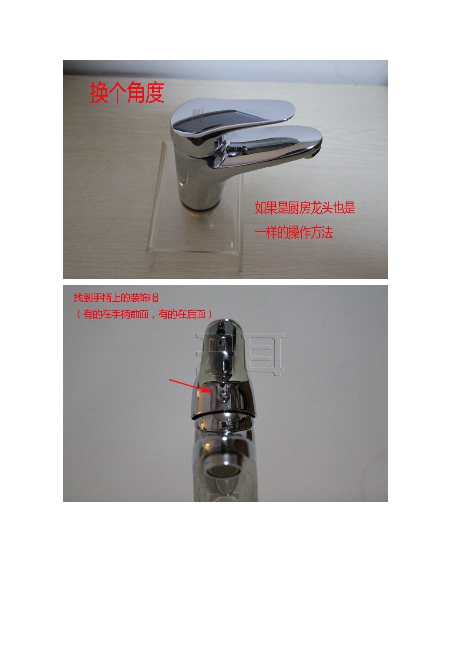 水龙头拆阀芯的过程演示_第2页