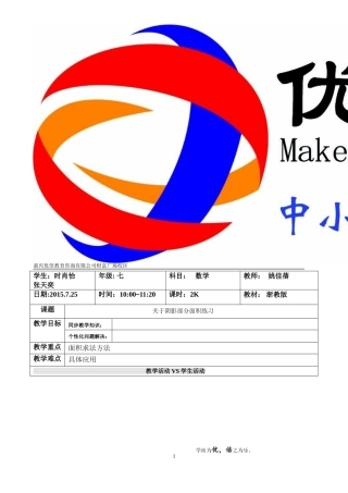 经典阴影面积练习题