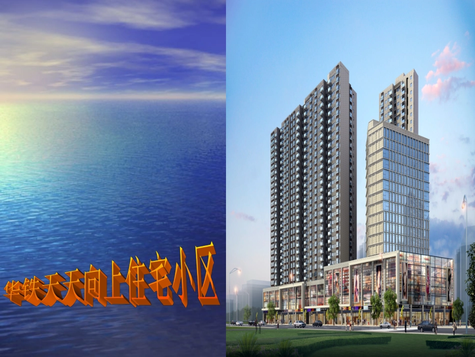 现浇混凝土空心板QC演讲_第3页