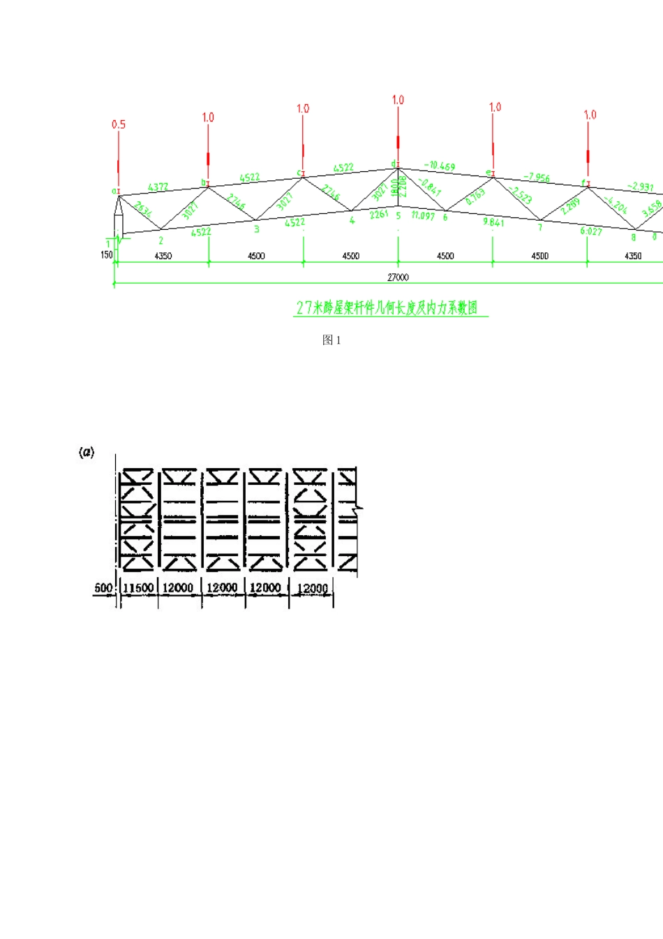 钢结构       课程设计_第3页