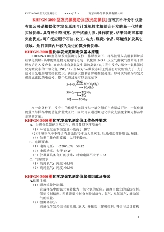 发光氮测定仪.发光定氮仪