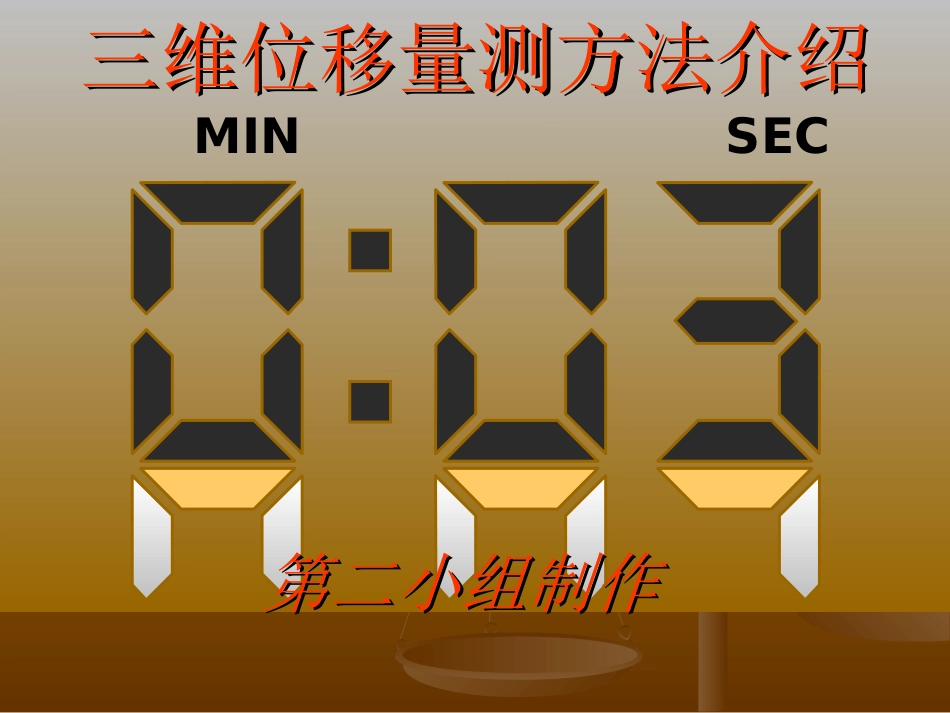 隧道净空收敛量测方法_第1页