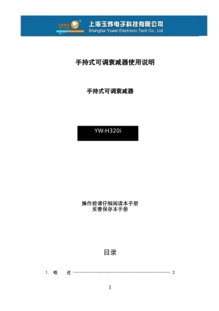 手持式可调光衰减器