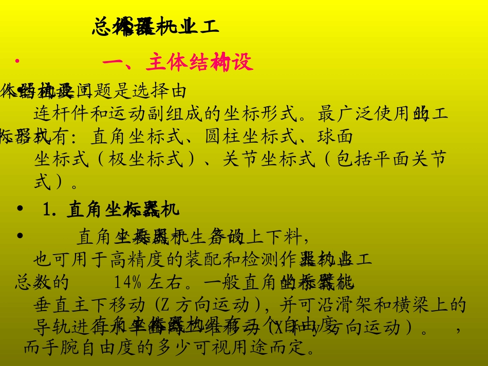 第四章 总体设计_第3页