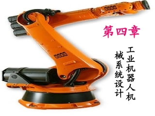 第四章 总体设计