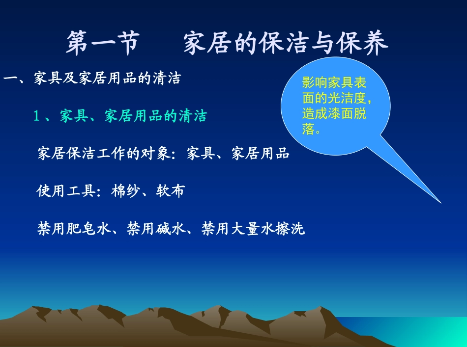 一如何操持家务_第3页