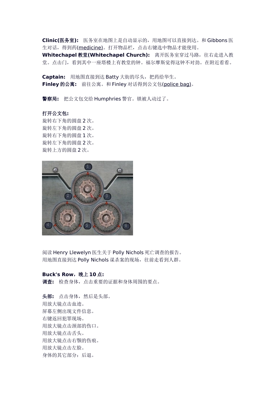 福尔摩斯对开膛手杰克攻略_第3页