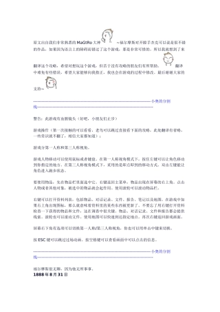福尔摩斯对开膛手杰克攻略