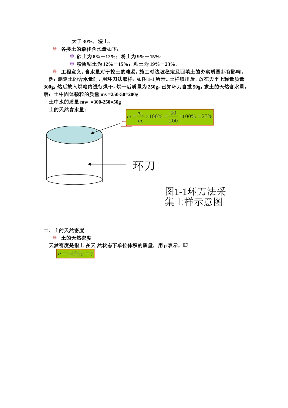 土的类别和性质_第3页