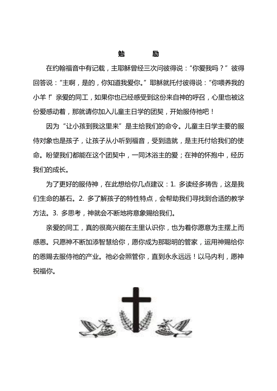 同工手册(通用)_第2页