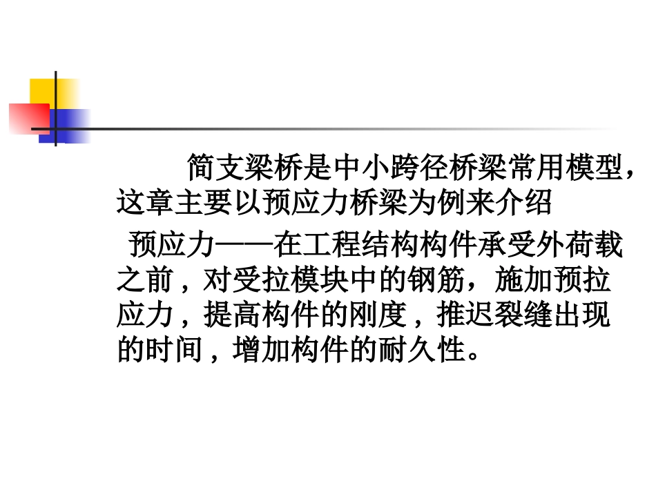 市政工程施工技术(二)_第3页