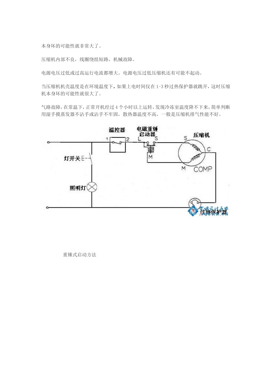 压缩机过电流及过热保护_第2页