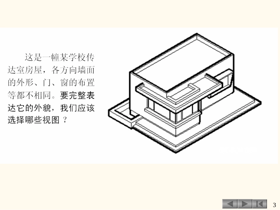 土木工程制图哈工大课本课后习题答案_第3页