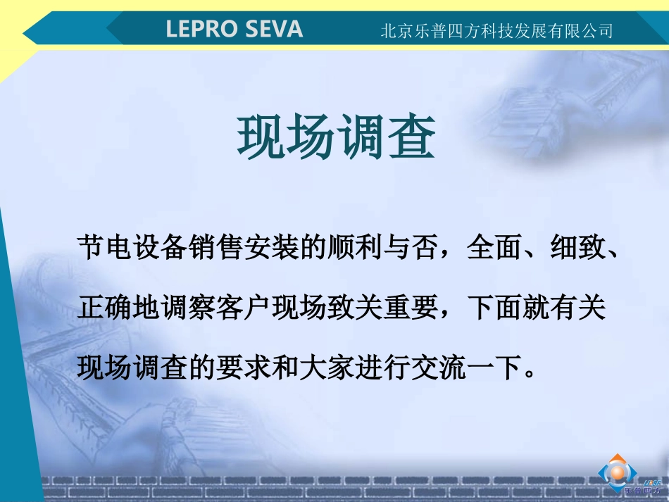 如何勘察现场_第2页