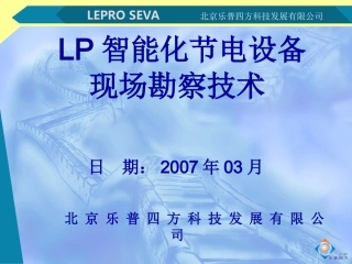 如何勘察现场