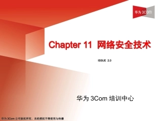实验8 防火墙访问控制列表ACL配置实验