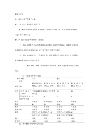 小青瓦金砖地面工艺