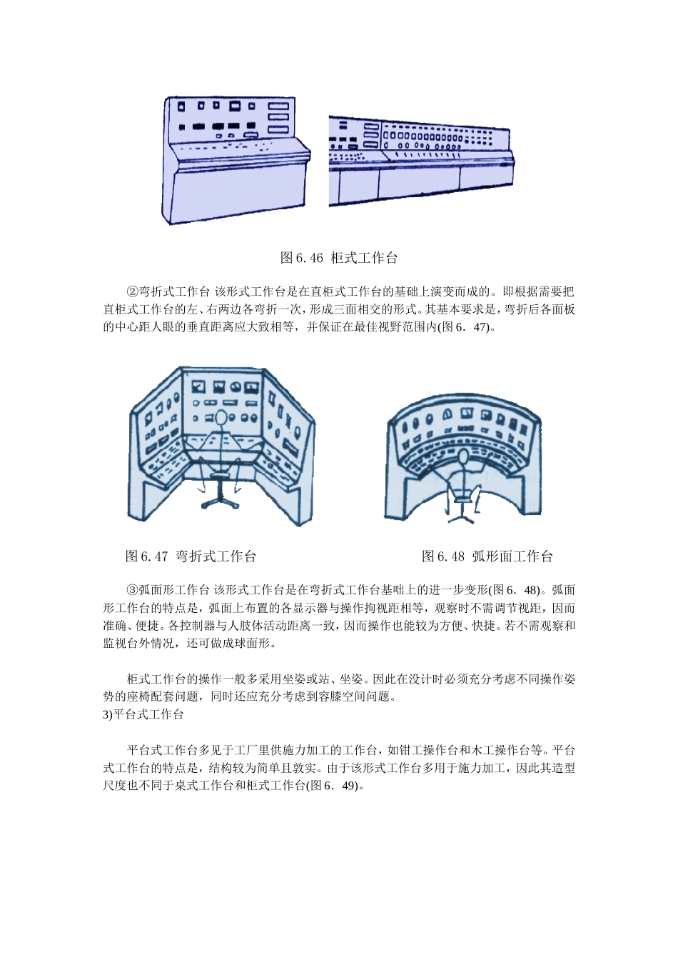 工作台的设计_第2页