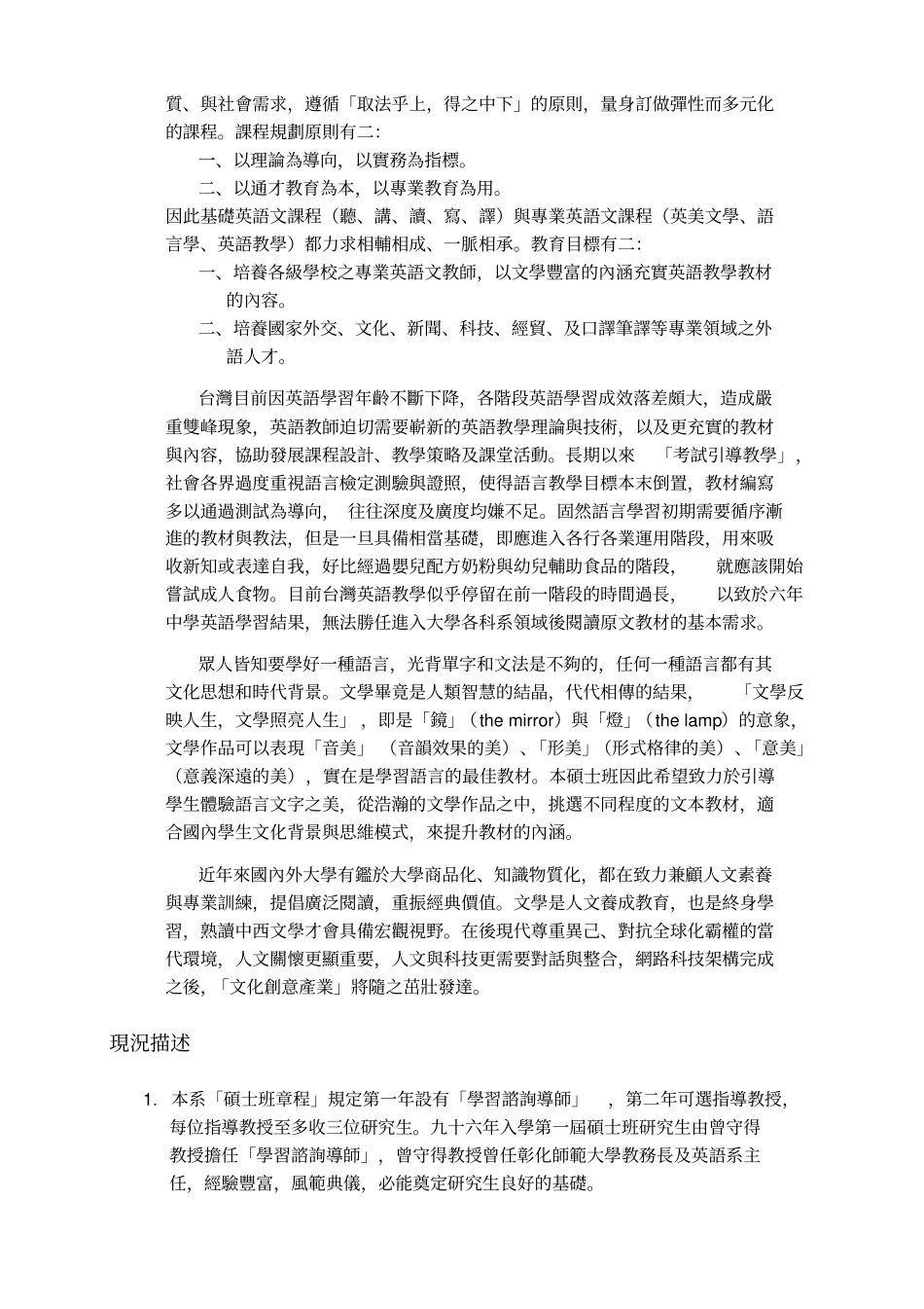 亚洲大学外国语文学系_第3页