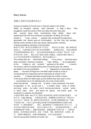 亚洲人为何不以自我为中心