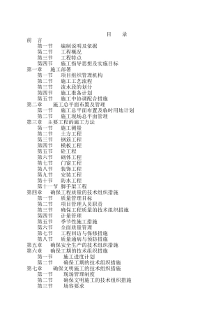 木兰湖人防工程