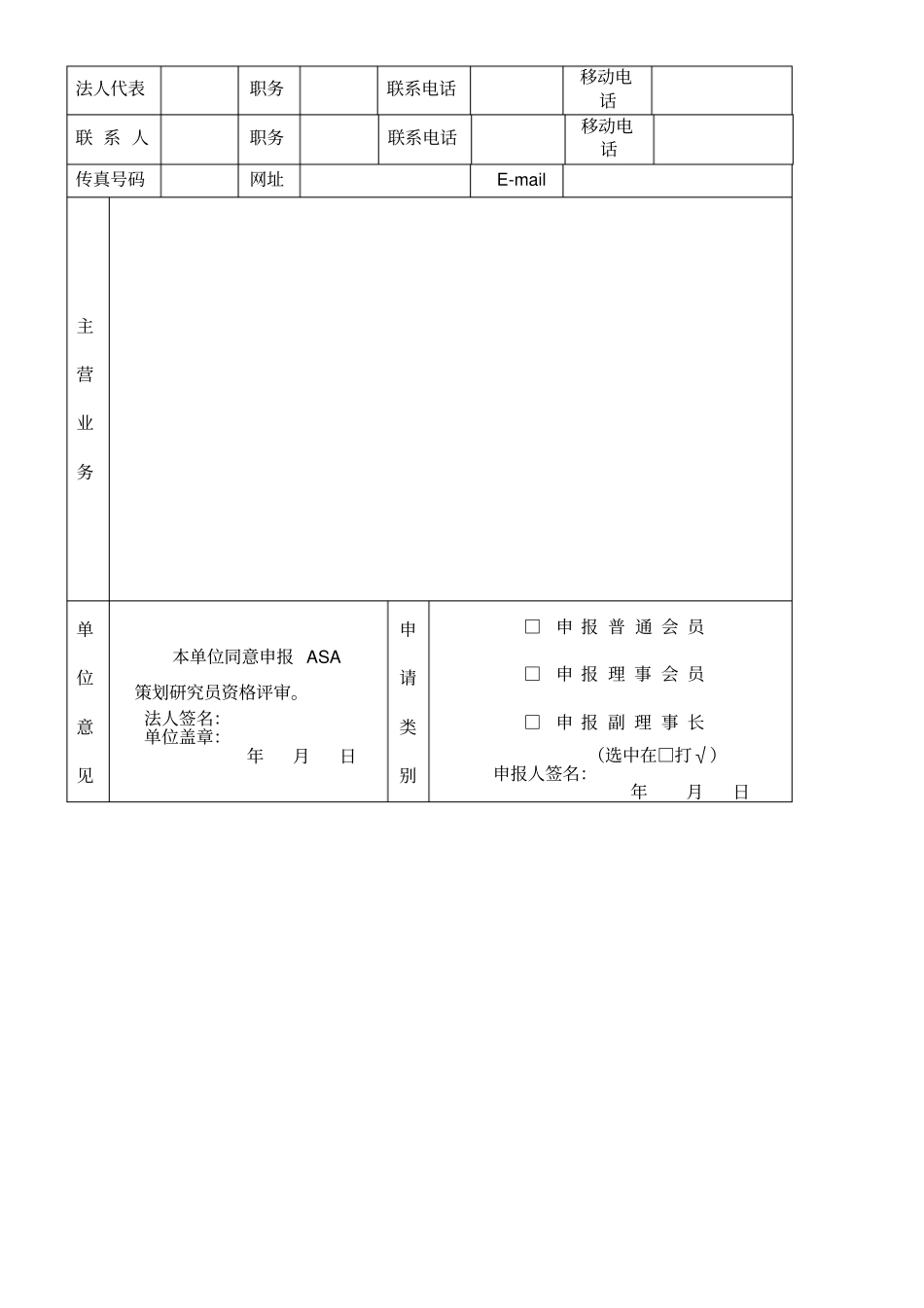 亚洲策划企业联合会_第2页