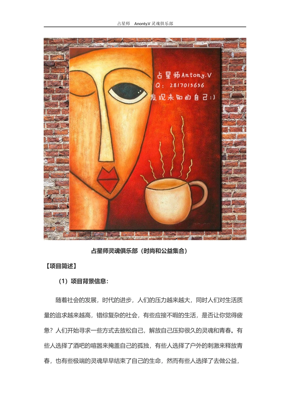 公益主题咖啡厅_第1页