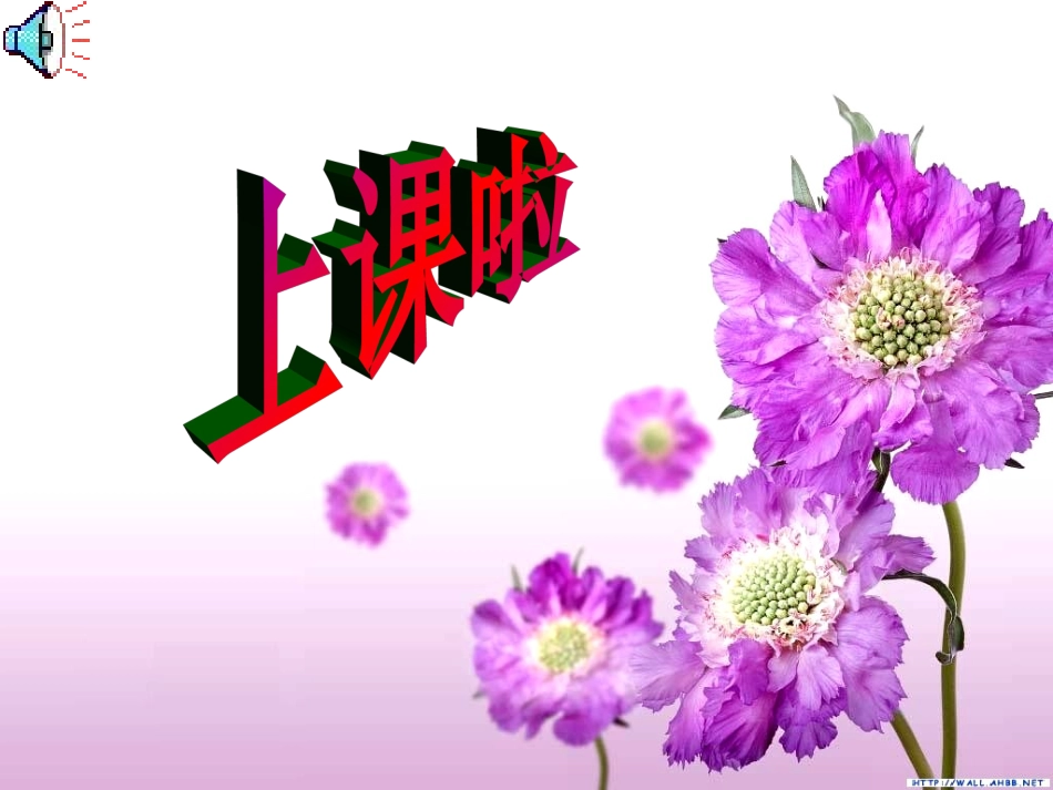 高中生物必修一4.2物膜的流动镶嵌模型_第1页