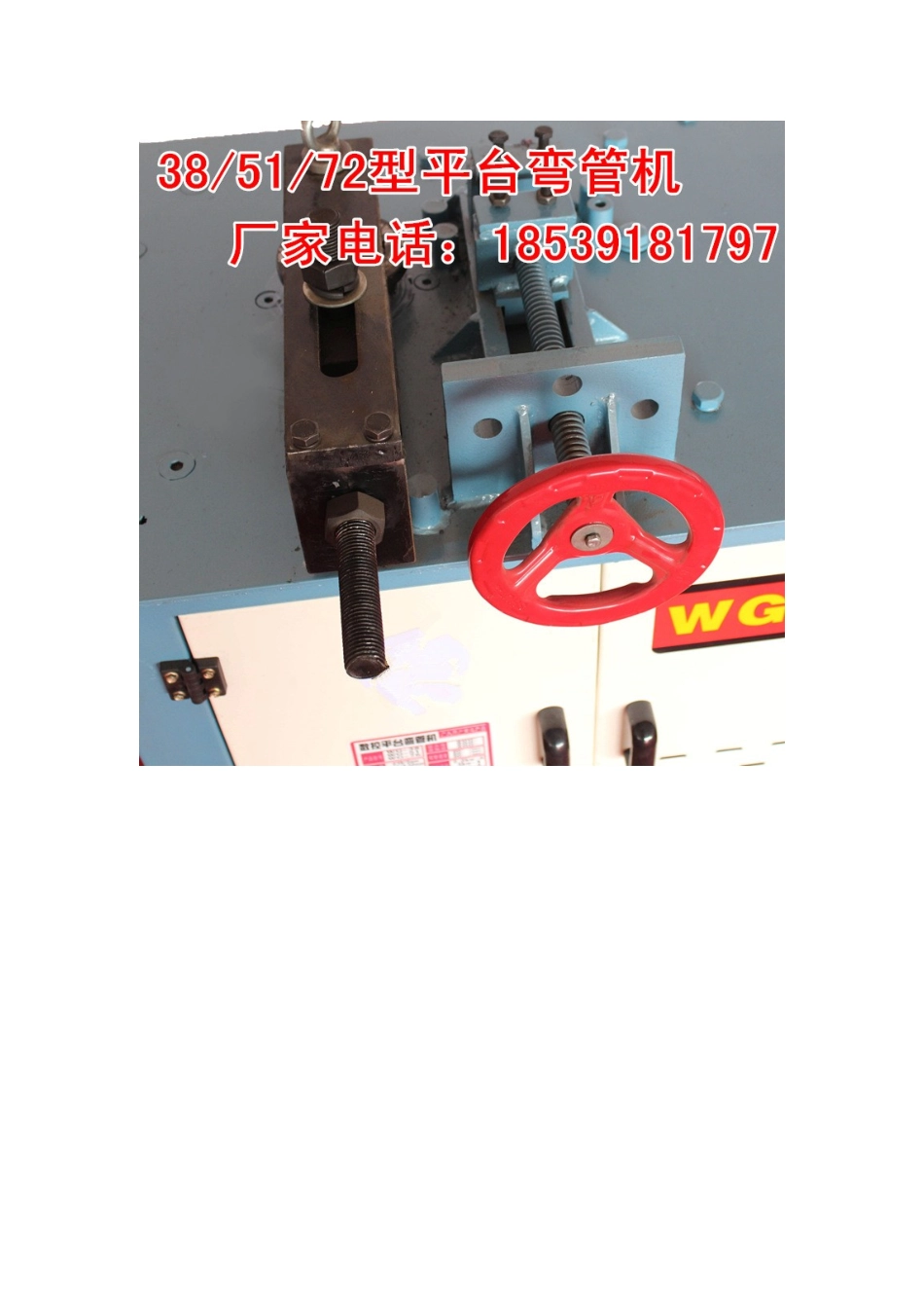 平台式弯管机使用说明_第3页