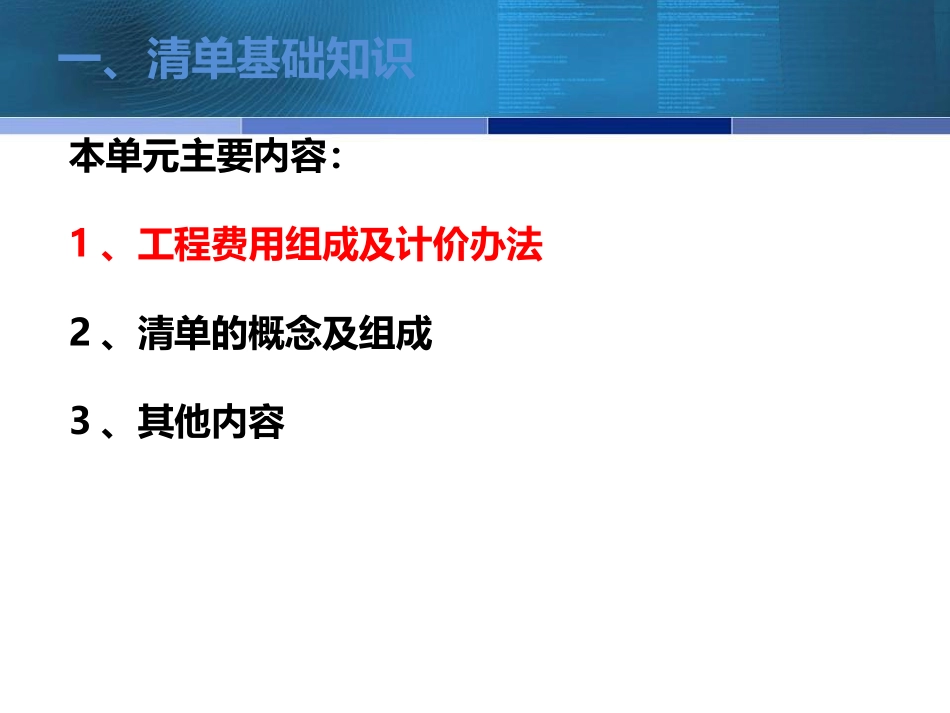 清单基础知识普及_第3页