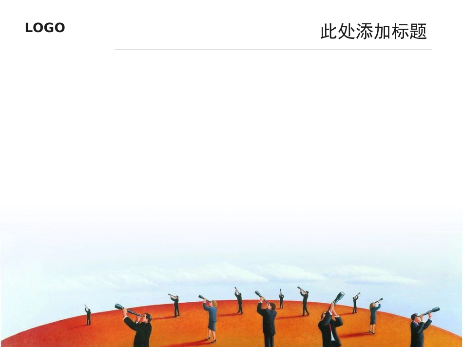 商业 阶梯 business ppt 模板_第3页