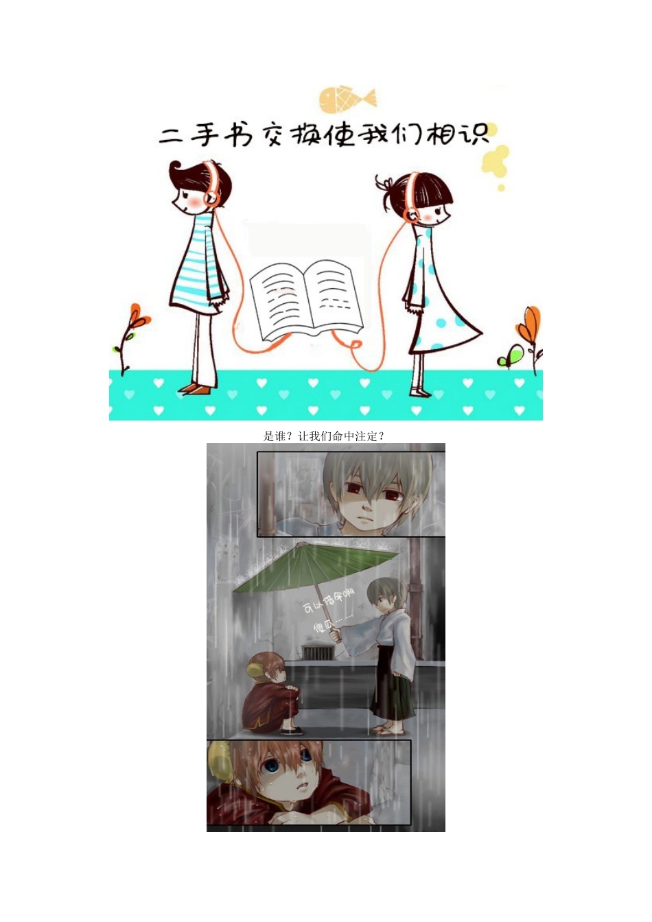 权益文化日推送文案_第3页