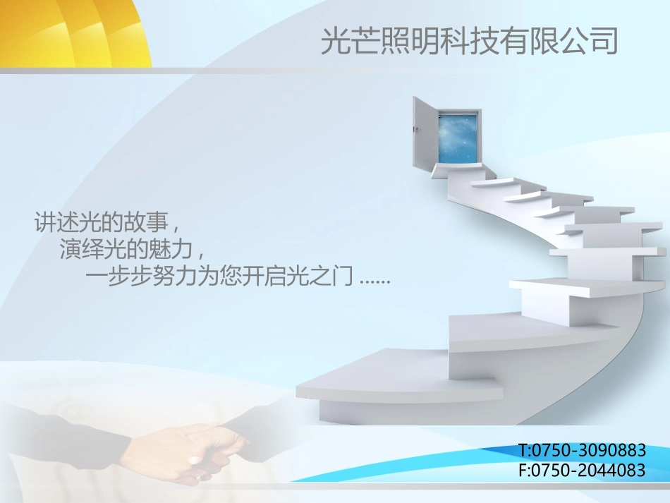 照明工程 亮化工程 楼体亮化 景观亮化 夜景亮化用LED投光灯 洗墙灯 地埋灯 LED水底灯 大功率投光灯  水底灯_第1页