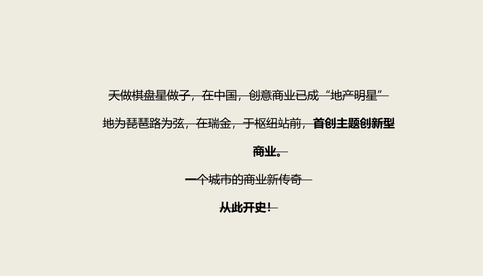 瑞金站前项目_第2页