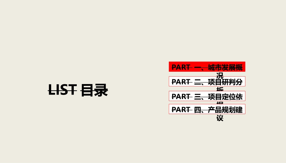 瑞金站前项目_第3页