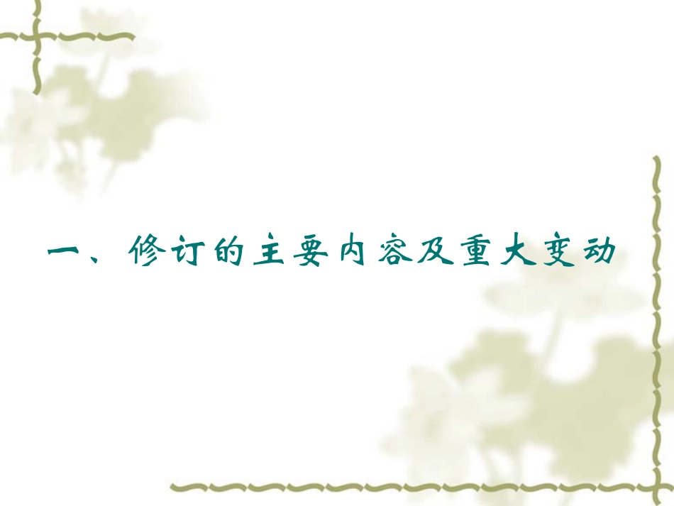 中小学建设标准_第3页