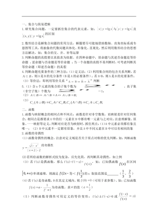 重要知识点横向