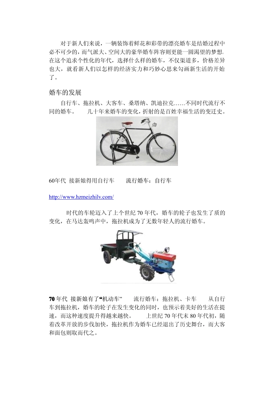 汽车电子机械制动系统设计与仿真_第2页