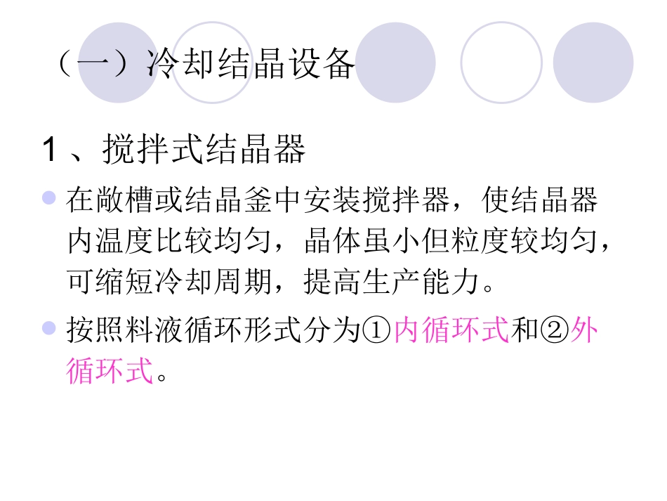硝酸钾水溶液的分离方案_第3页