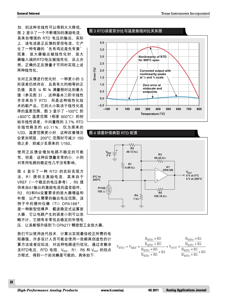暖气热表的温度校正_第2页