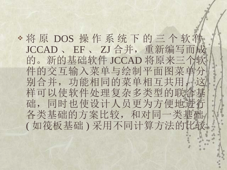 新规范(GB500)版JC_第2页