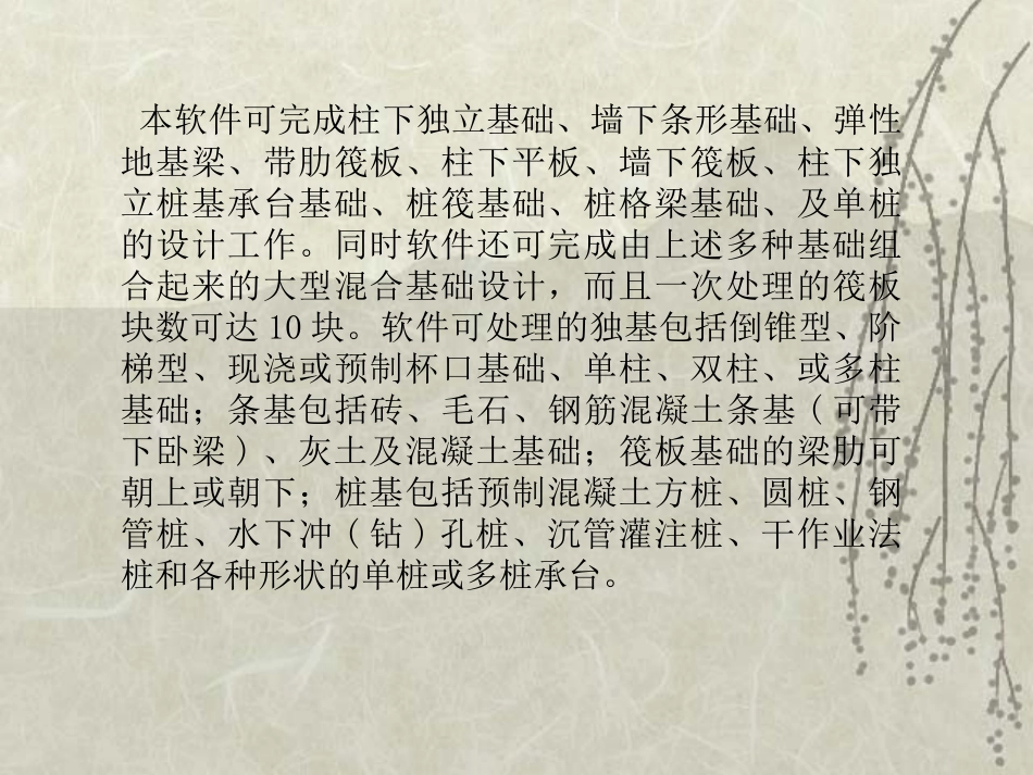 新规范(GB500)版JC_第3页