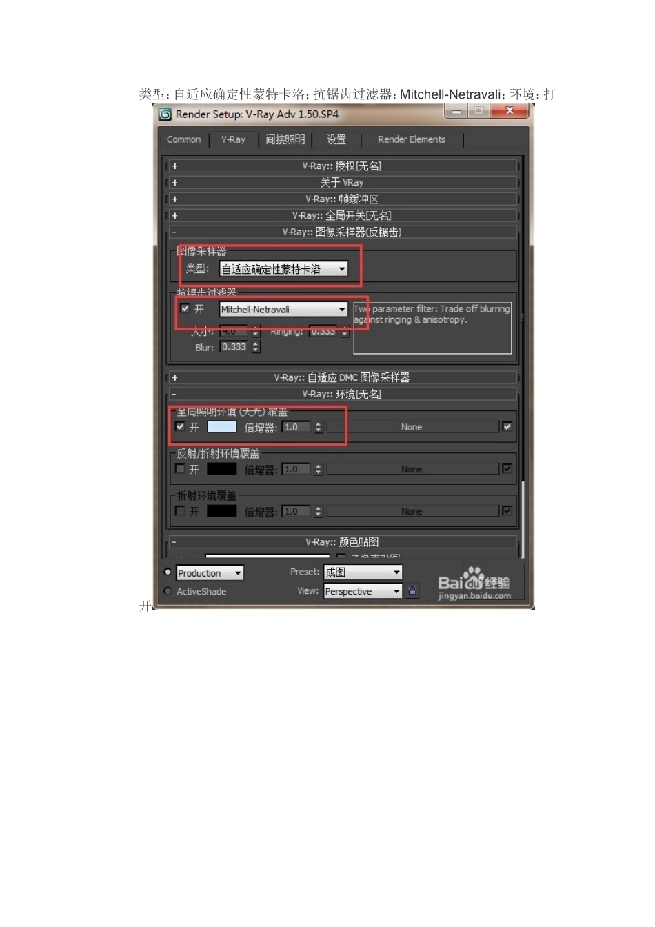 渲染大图VR设置_第2页