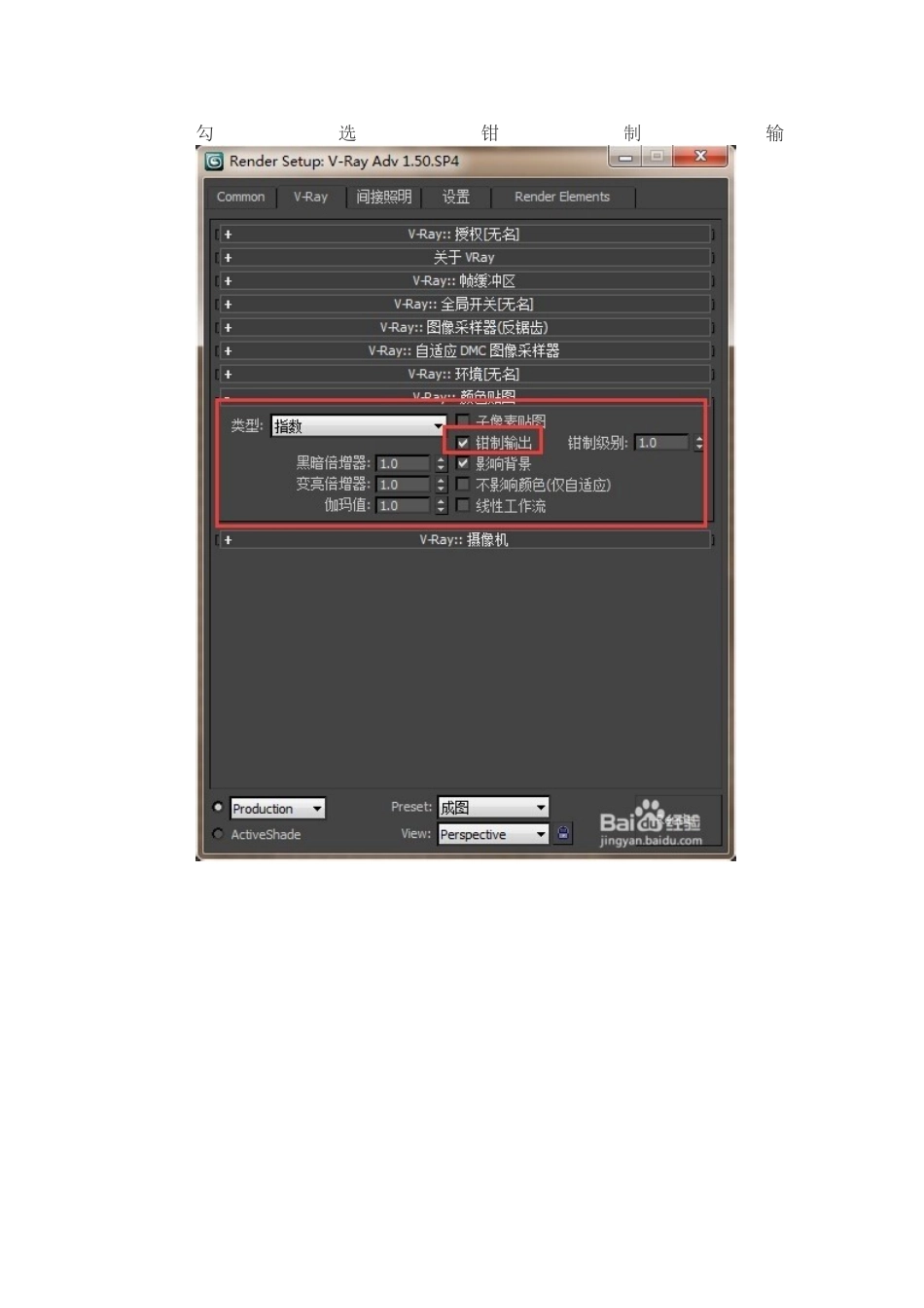 渲染大图VR设置_第3页