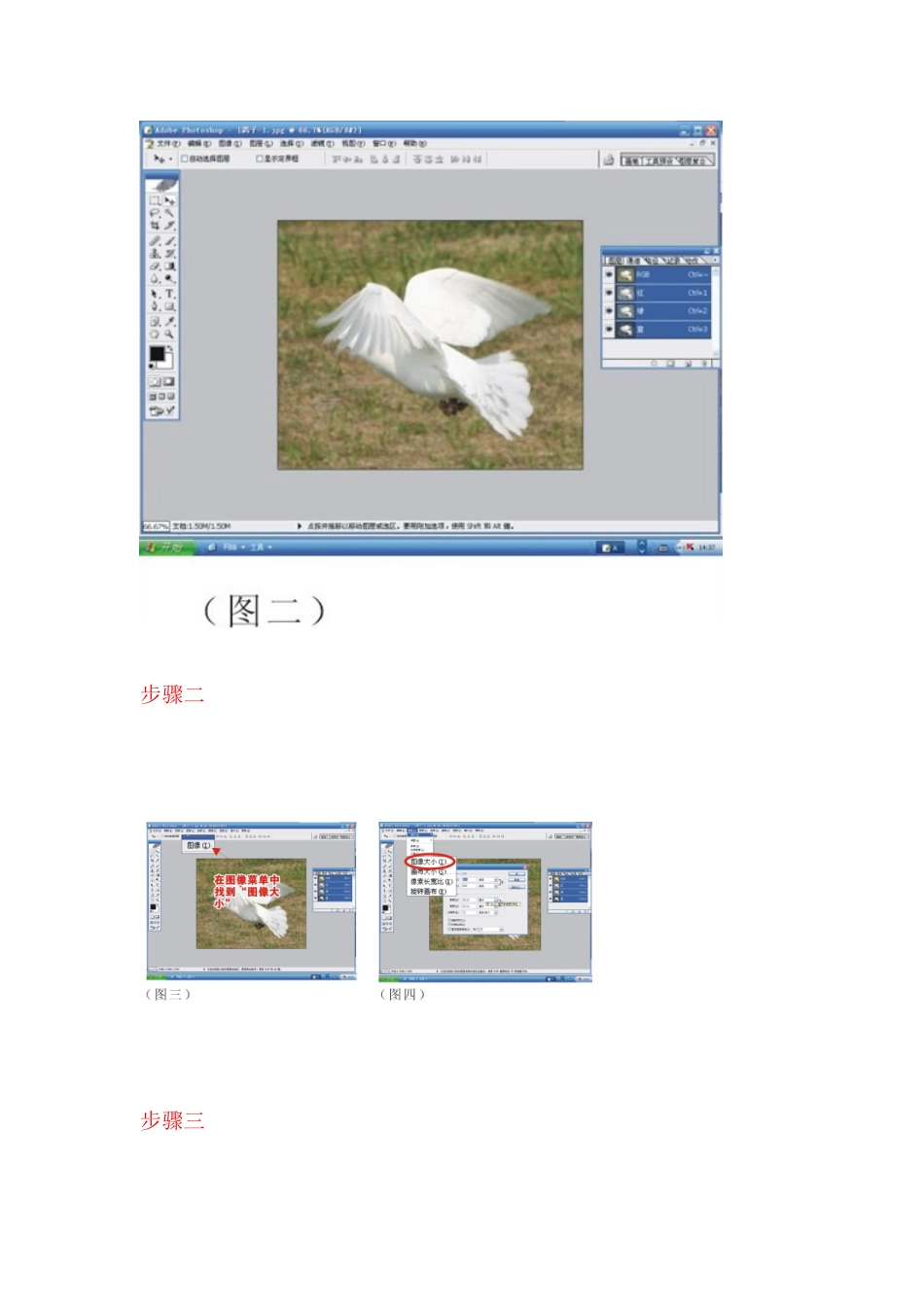 如何把小图片放大_第2页