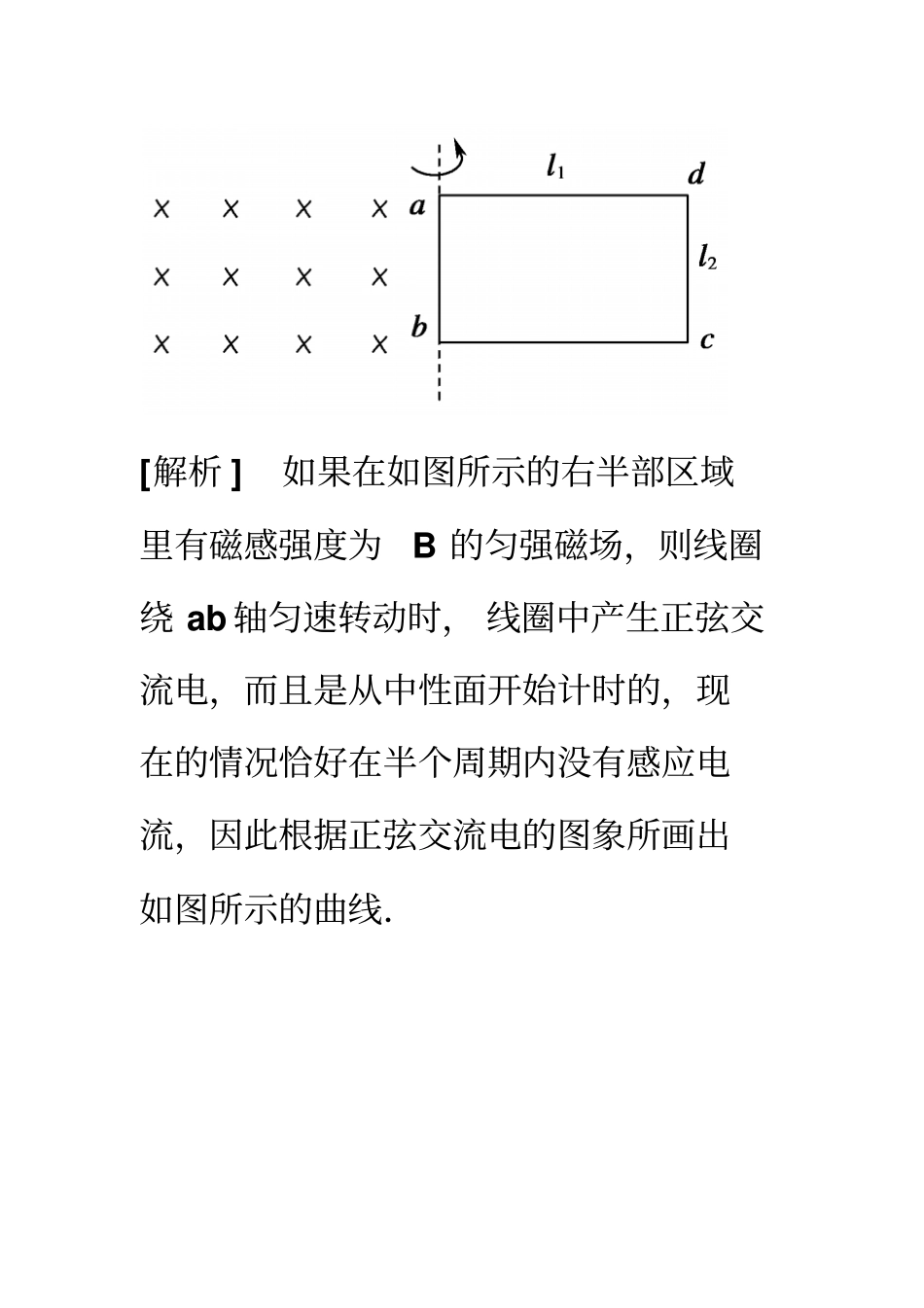 交流电补充题20120_第3页