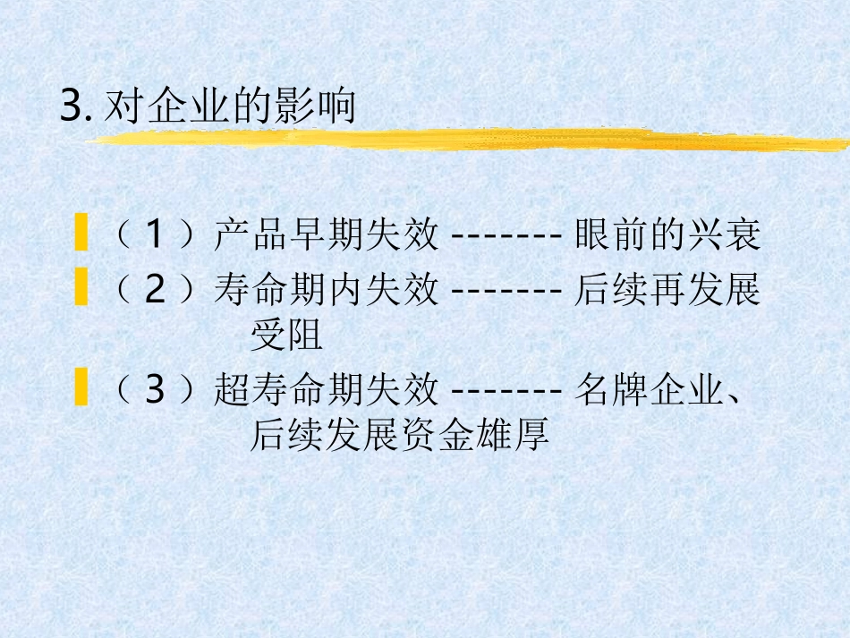 焊接技术讲座_第3页