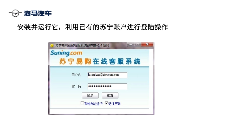 苏宁易购客户端操作_第3页