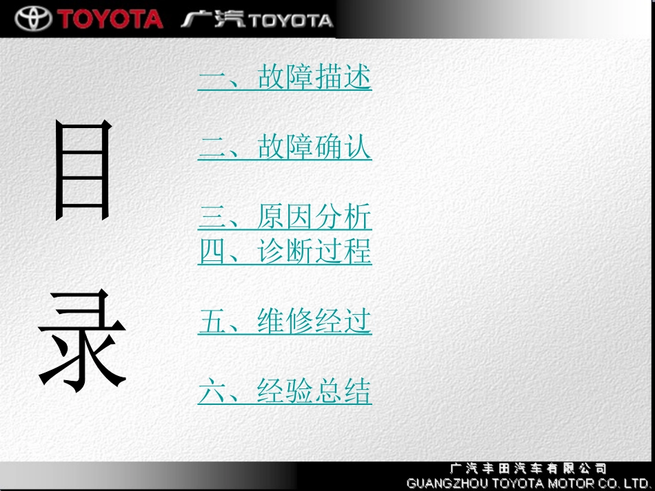 汉兰达前部异响_第2页